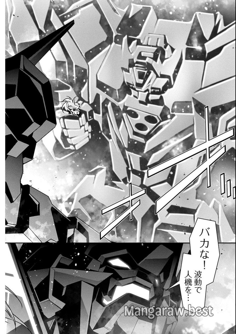 人狼機ウィンヴルガ 叛逆編 第28話 - Trang 10