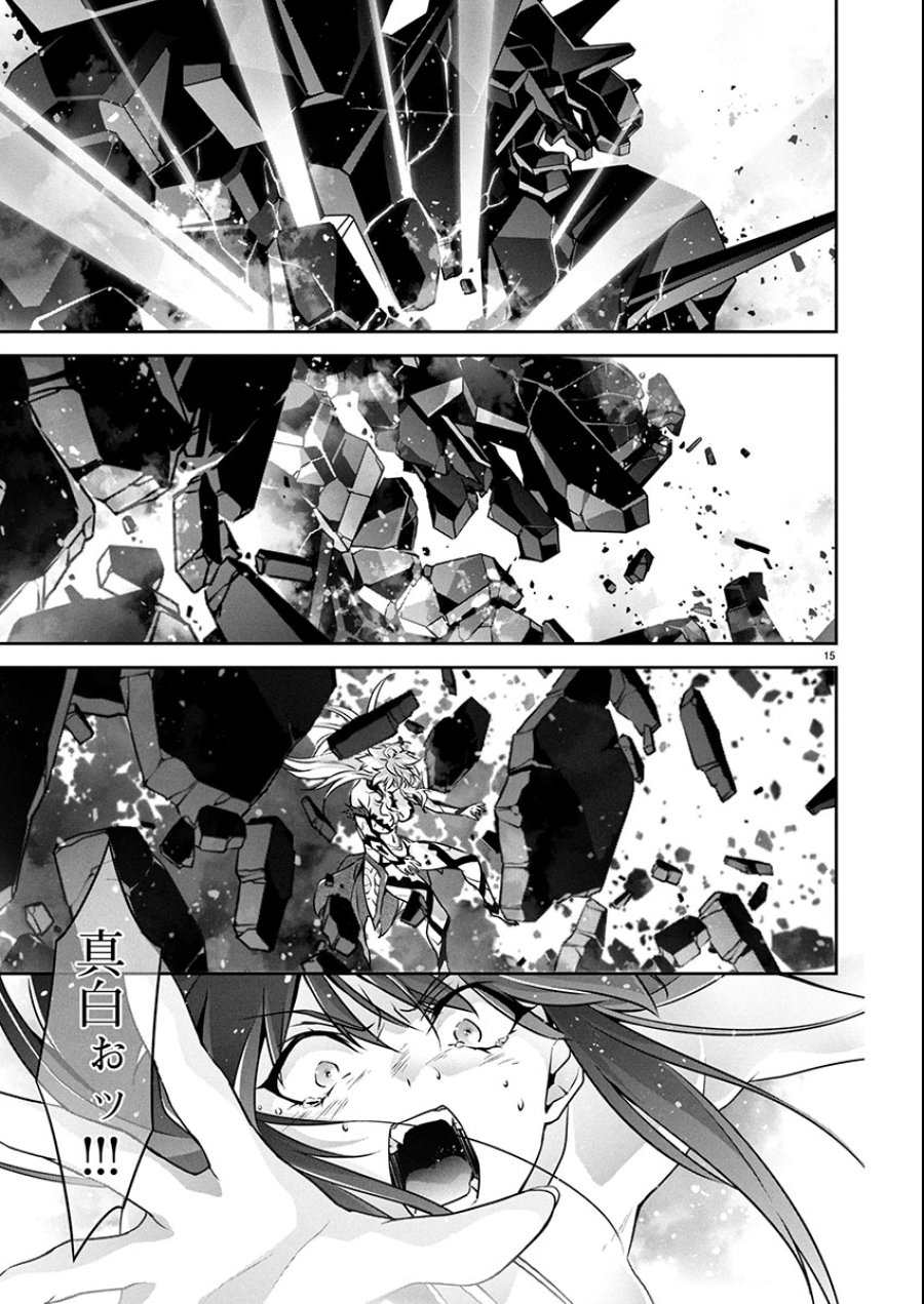 人狼機ウィンヴルガ 叛逆編 第28話 - Trang 15