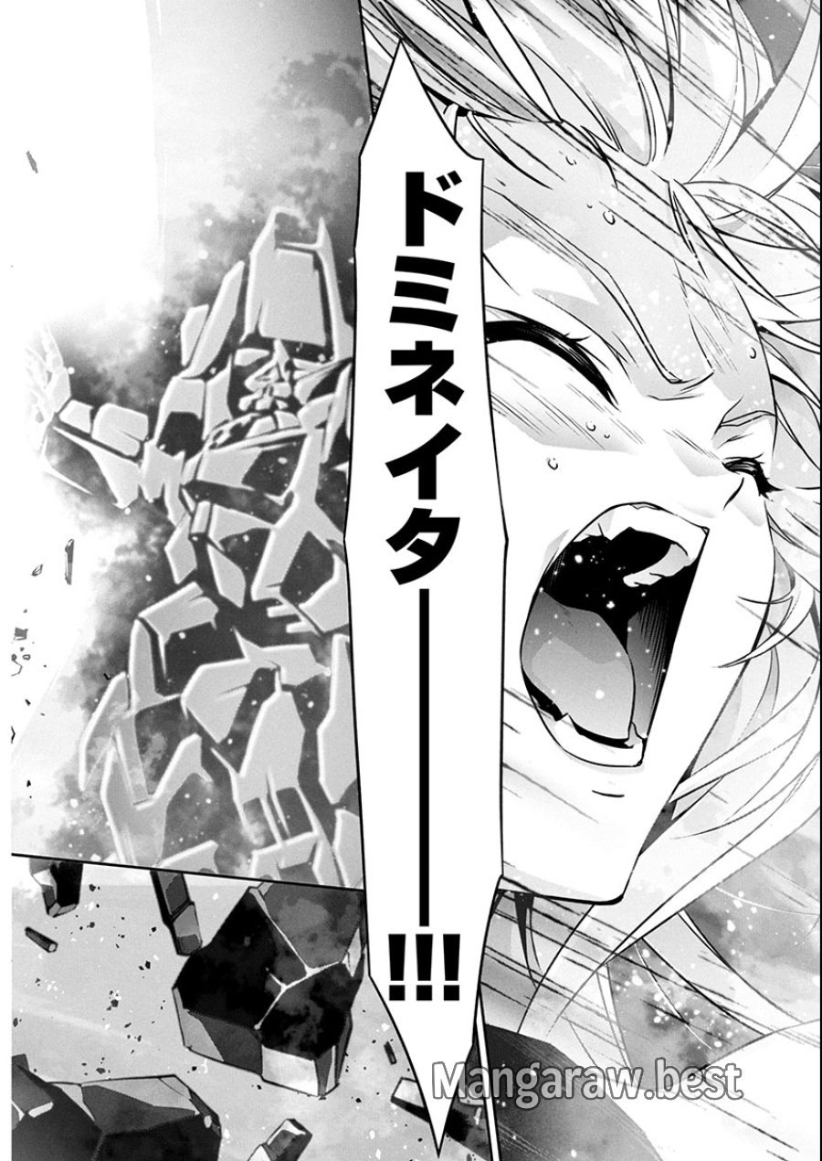 人狼機ウィンヴルガ 叛逆編 第28話 - Trang 16