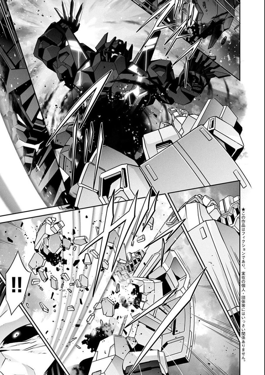 人狼機ウィンヴルガ 叛逆編 第28話 - Trang 3
