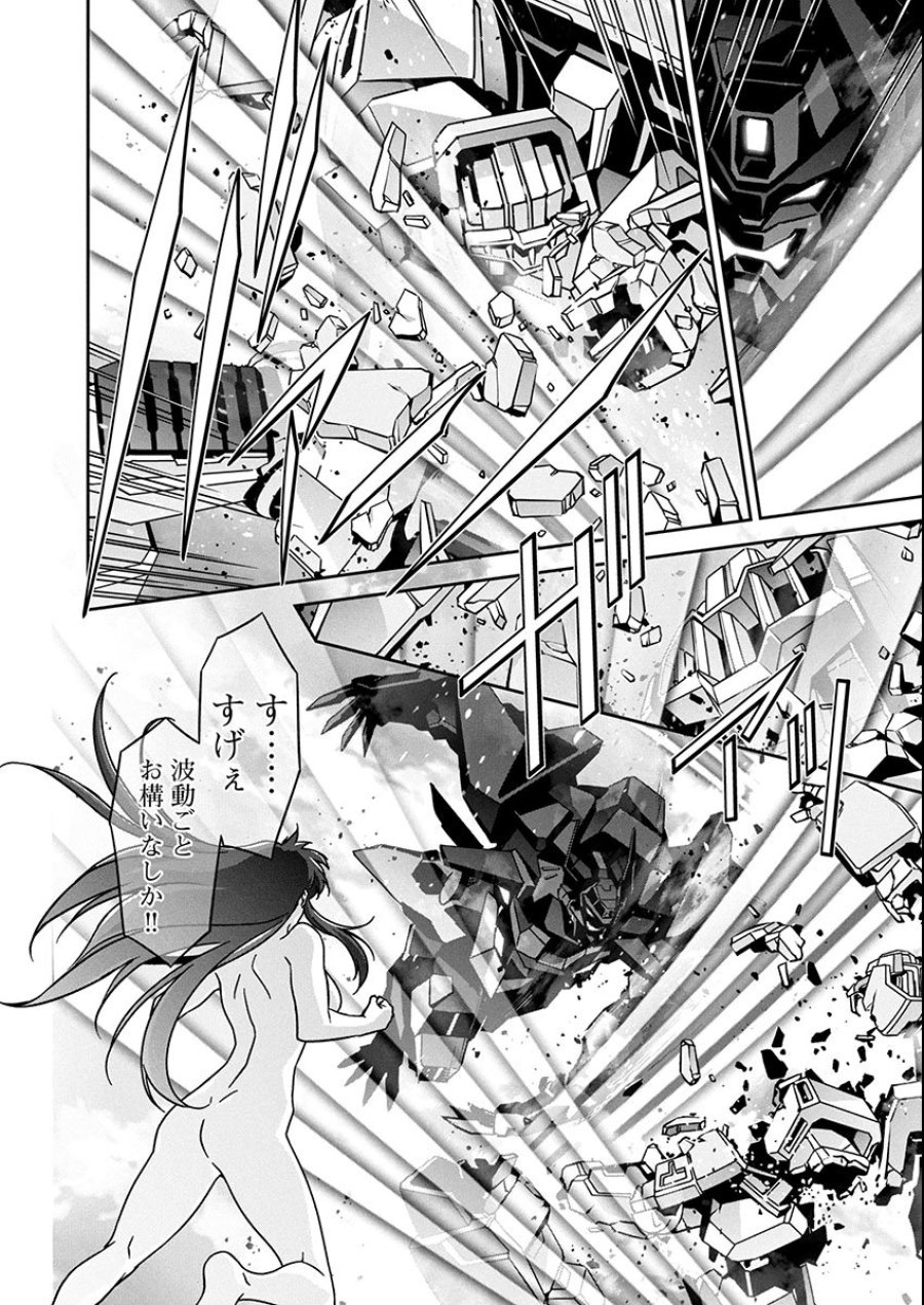 人狼機ウィンヴルガ 叛逆編 第28話 - Trang 4