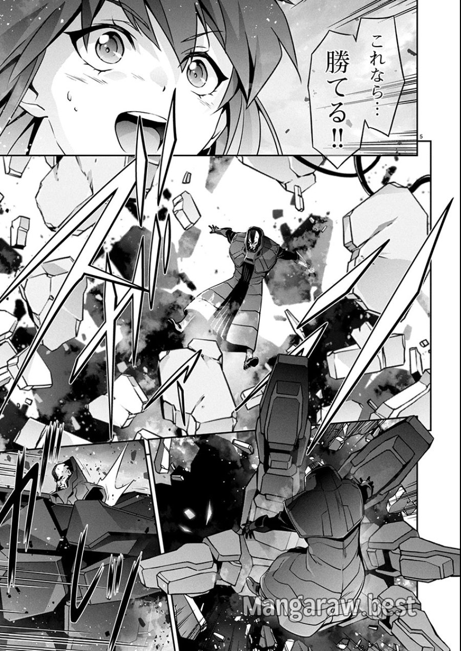 人狼機ウィンヴルガ 叛逆編 第28話 - Trang 5