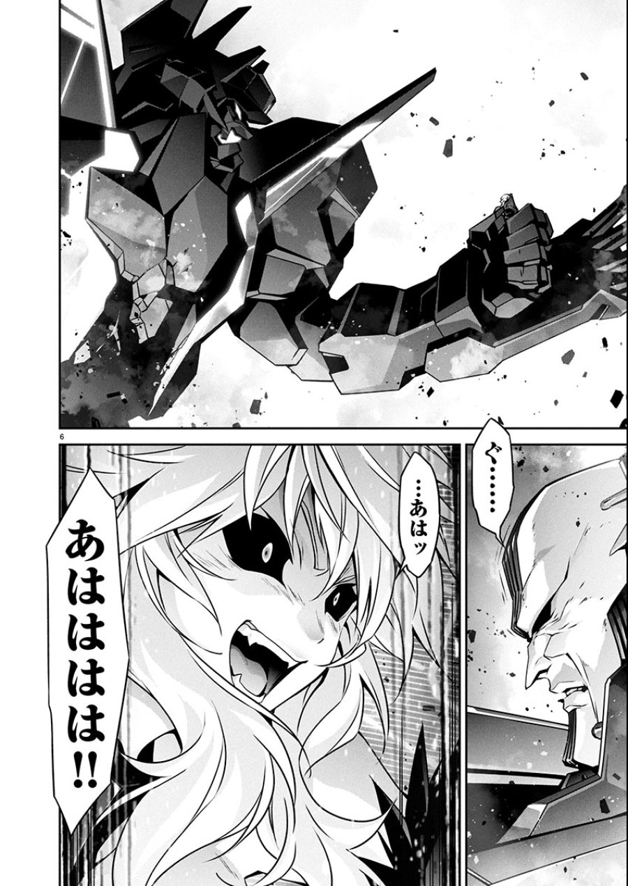 人狼機ウィンヴルガ 叛逆編 第28話 - Trang 6