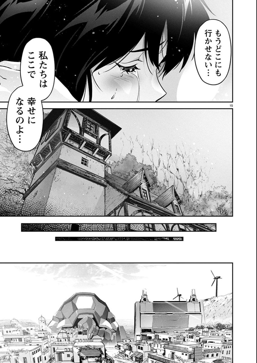 人狼機ウィンヴルガ 叛逆編 第32話 - Trang 16
