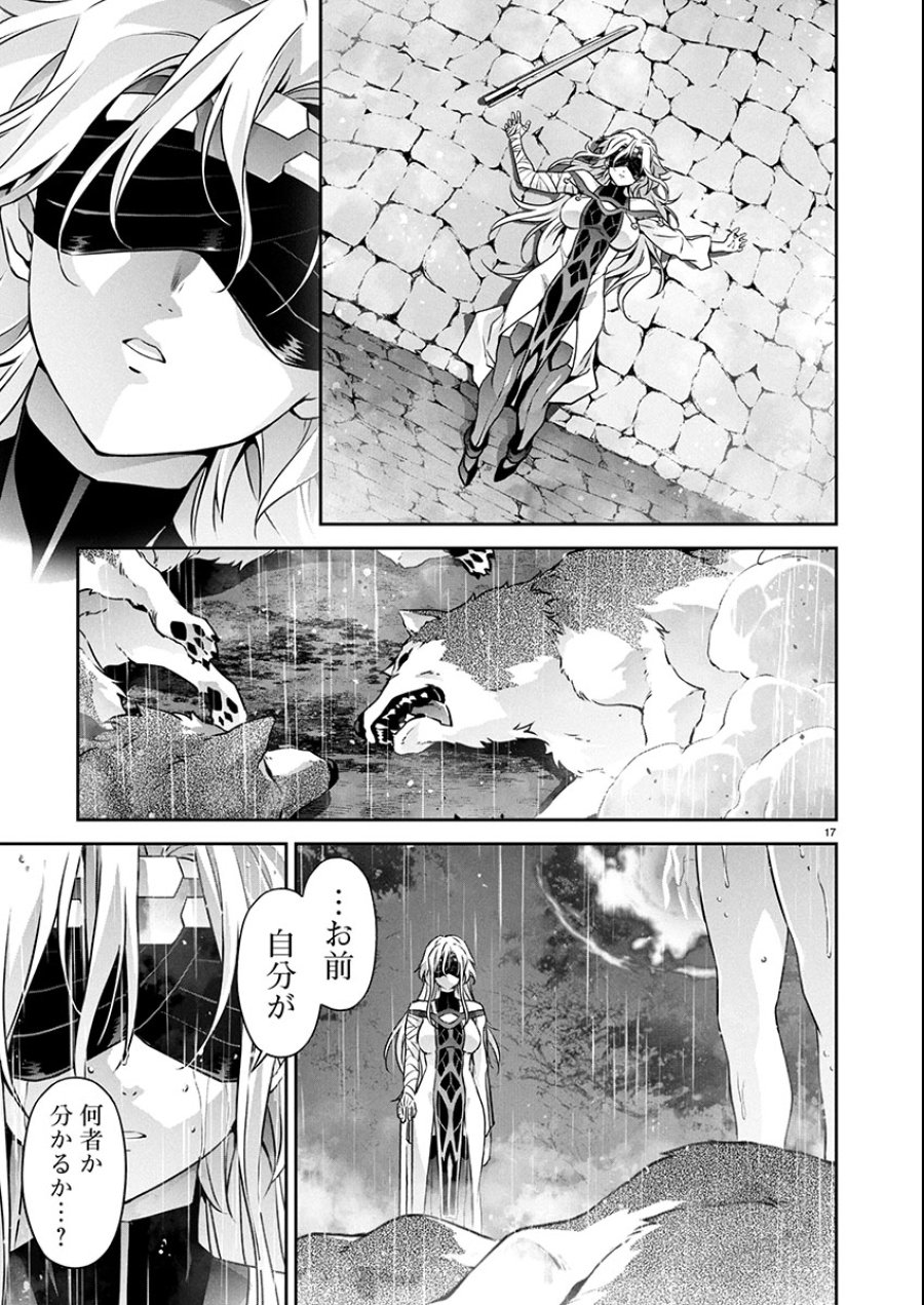 人狼機ウィンヴルガ 叛逆編 第32話 - Trang 18