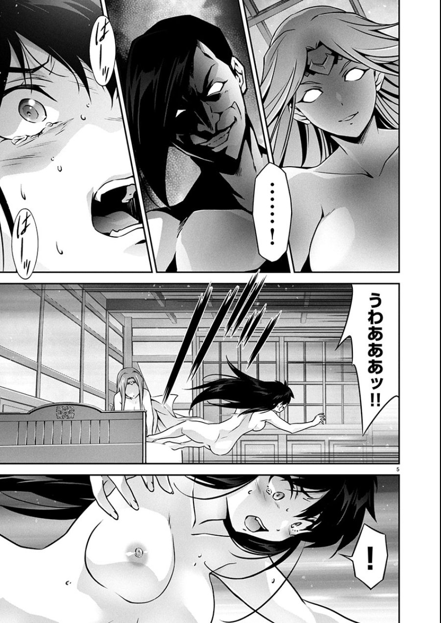 人狼機ウィンヴルガ 叛逆編 第32話 - Trang 6