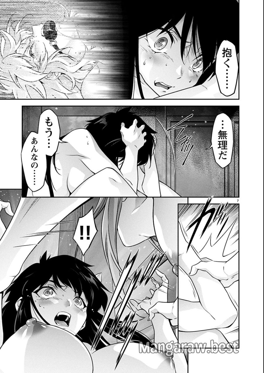人狼機ウィンヴルガ 叛逆編 第32話 - Trang 8