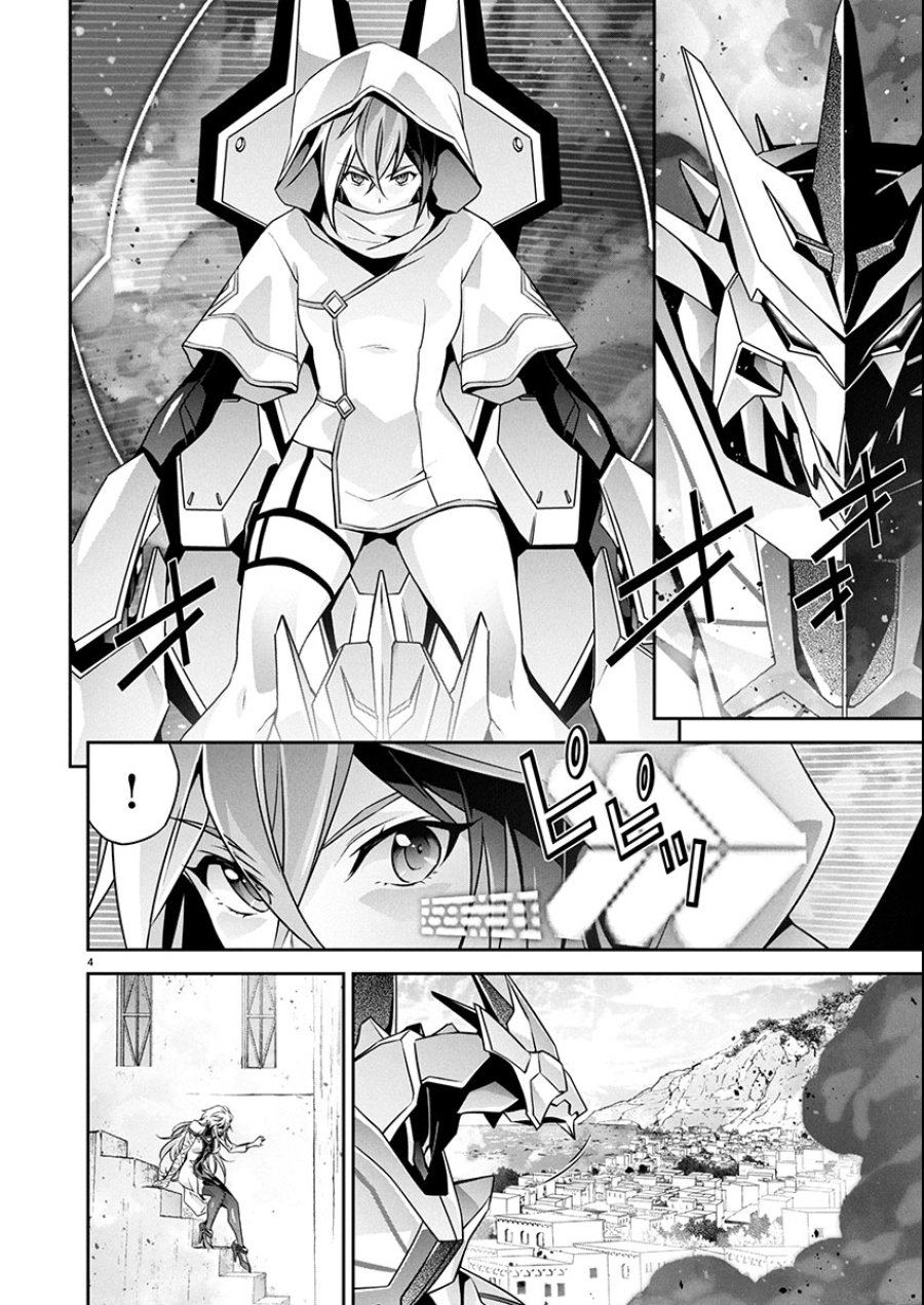 人狼機ウィンヴルガ 叛逆編 第33話 - Trang 4