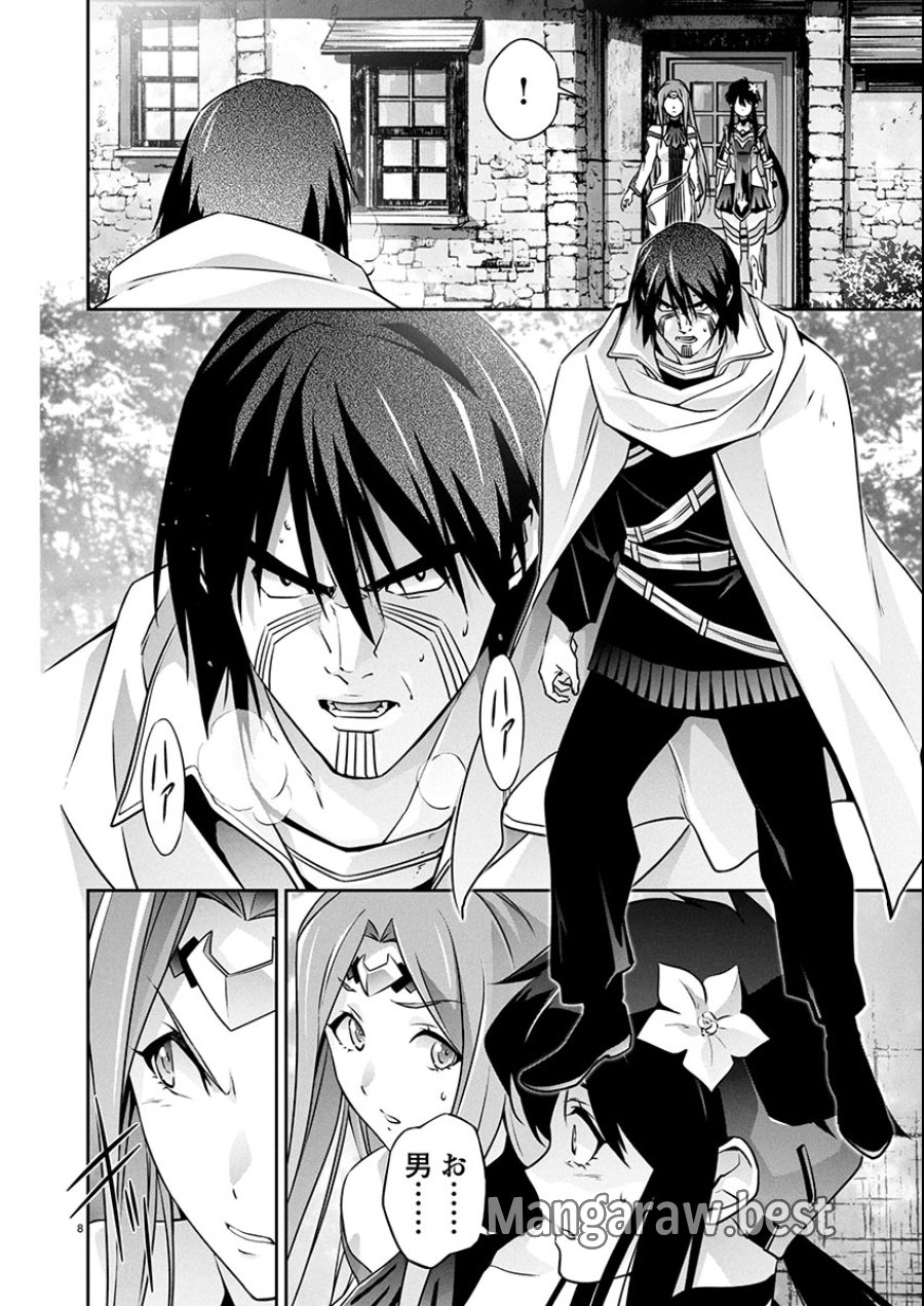 人狼機ウィンヴルガ 叛逆編 第33話 - Trang 8