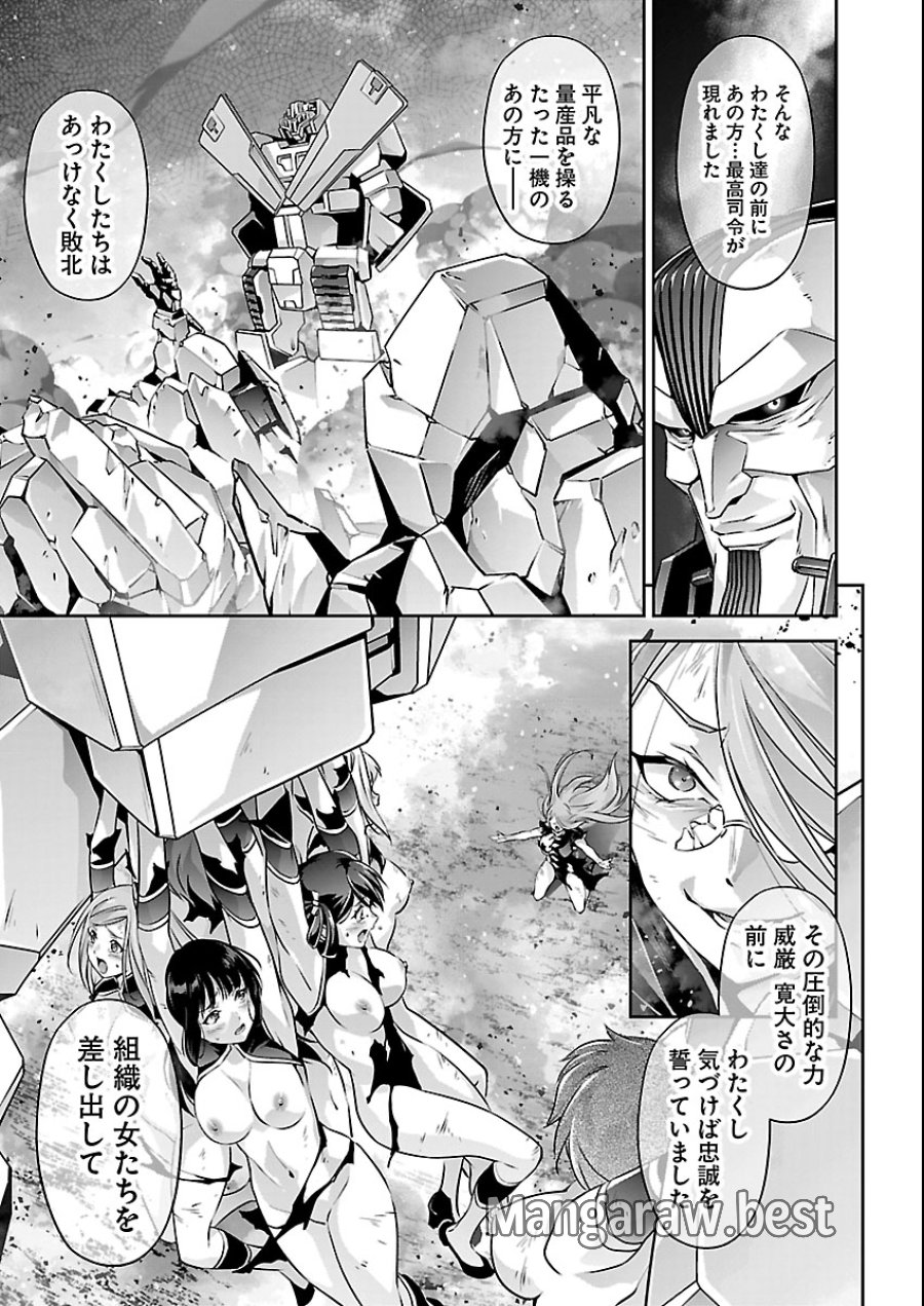 人狼機ウィンヴルガ 叛逆編 第38話 - Trang 15