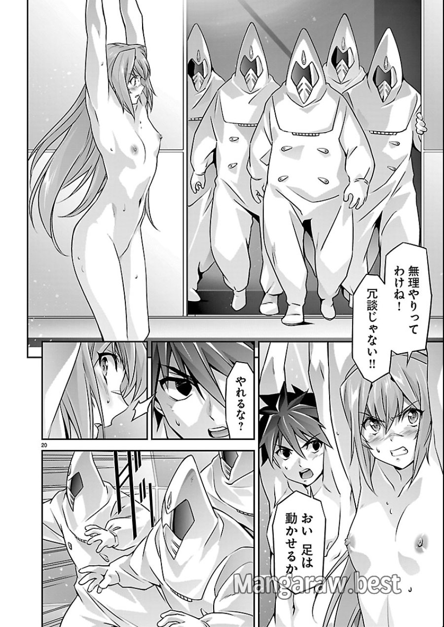 人狼機ウィンヴルガ 叛逆編 第38話 - Trang 20