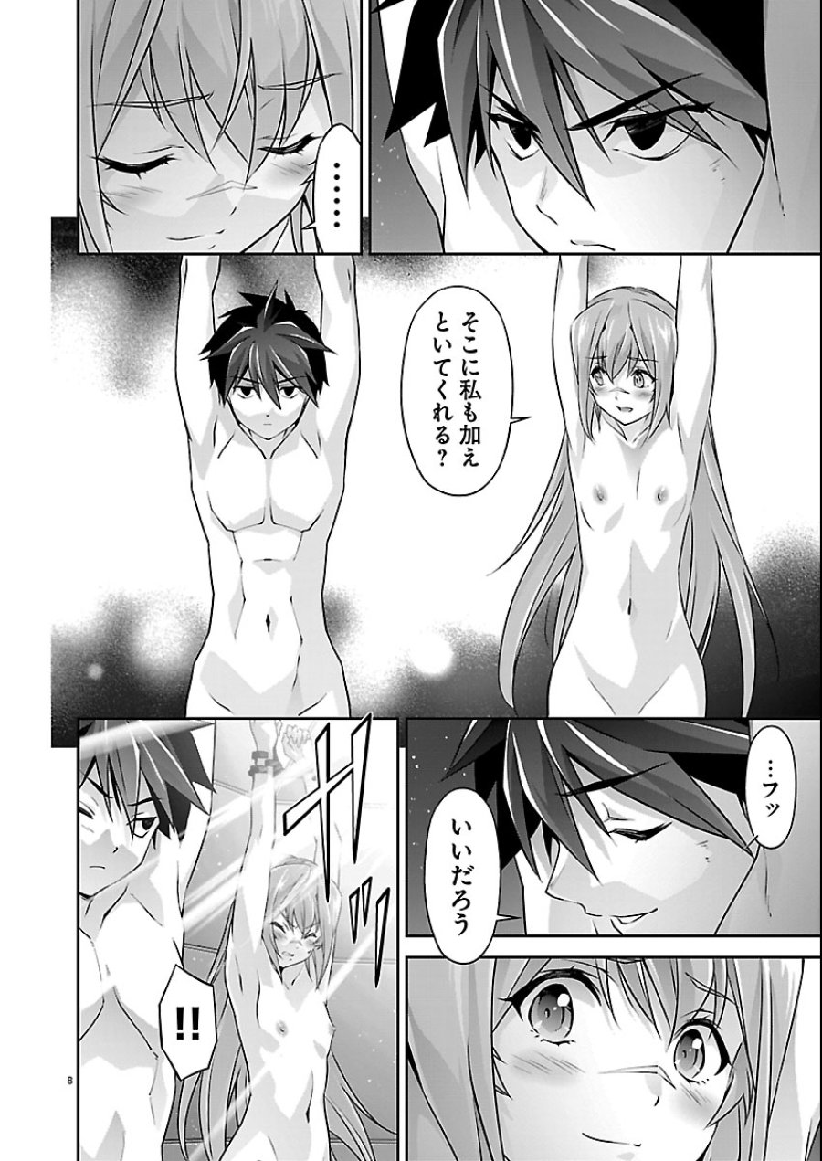 人狼機ウィンヴルガ 叛逆編 第38話 - Trang 8