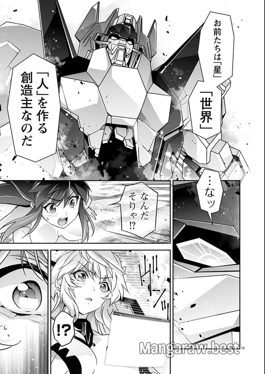 人狼機ウィンヴルガ 叛逆編 第27話 - Trang 13