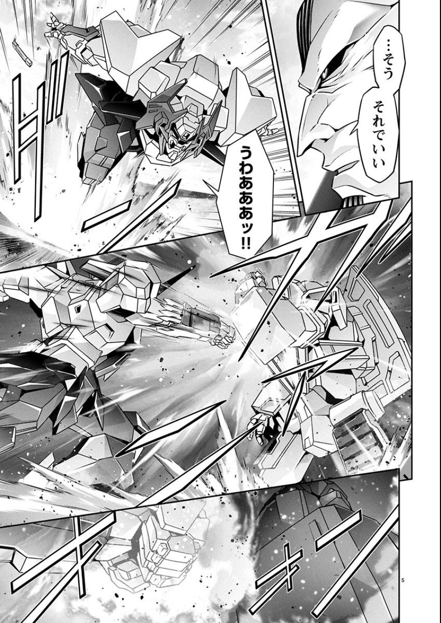 人狼機ウィンヴルガ 叛逆編 第27話 - Trang 5