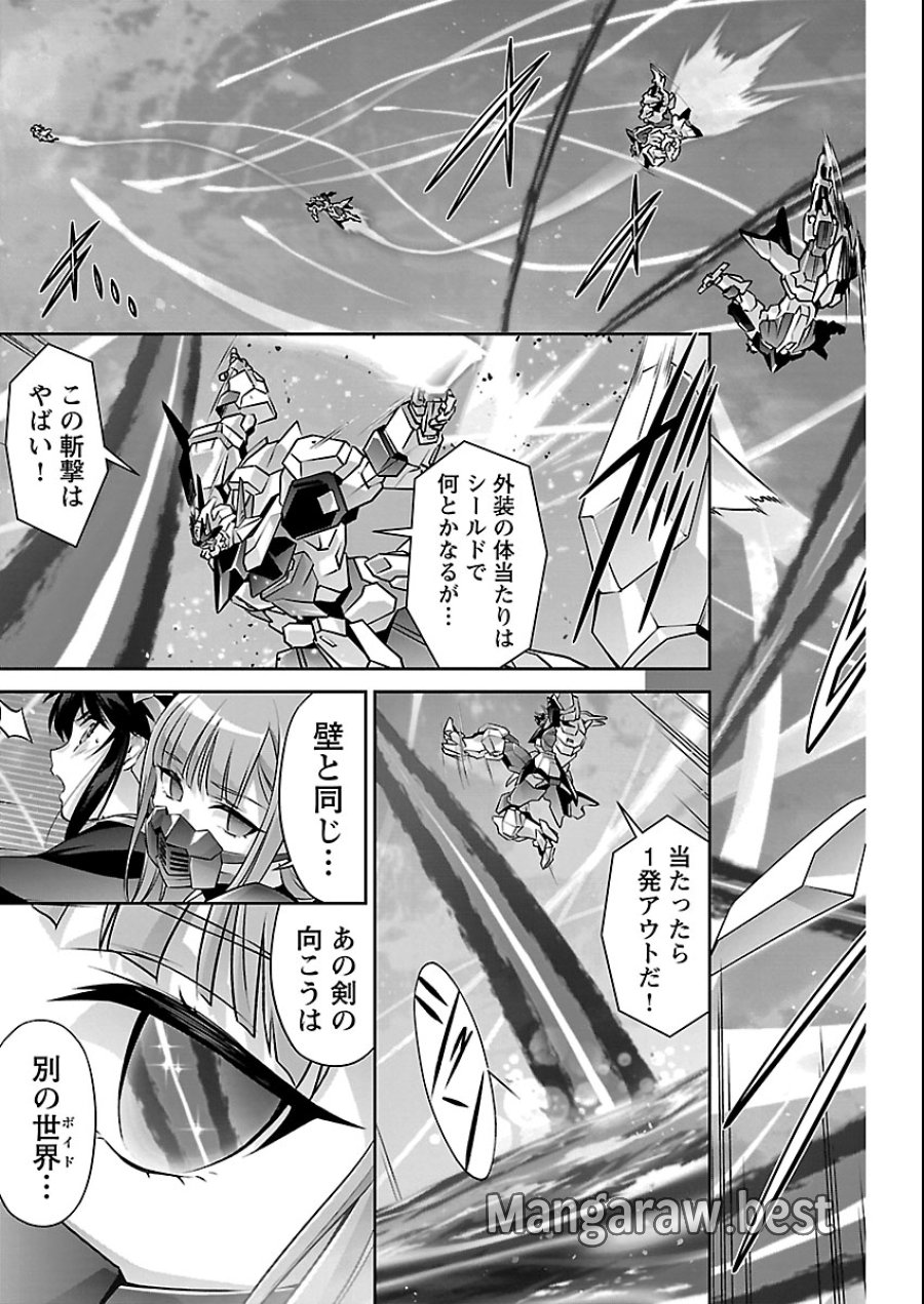 人狼機ウィンヴルガ 叛逆編 第36話 - Trang 11