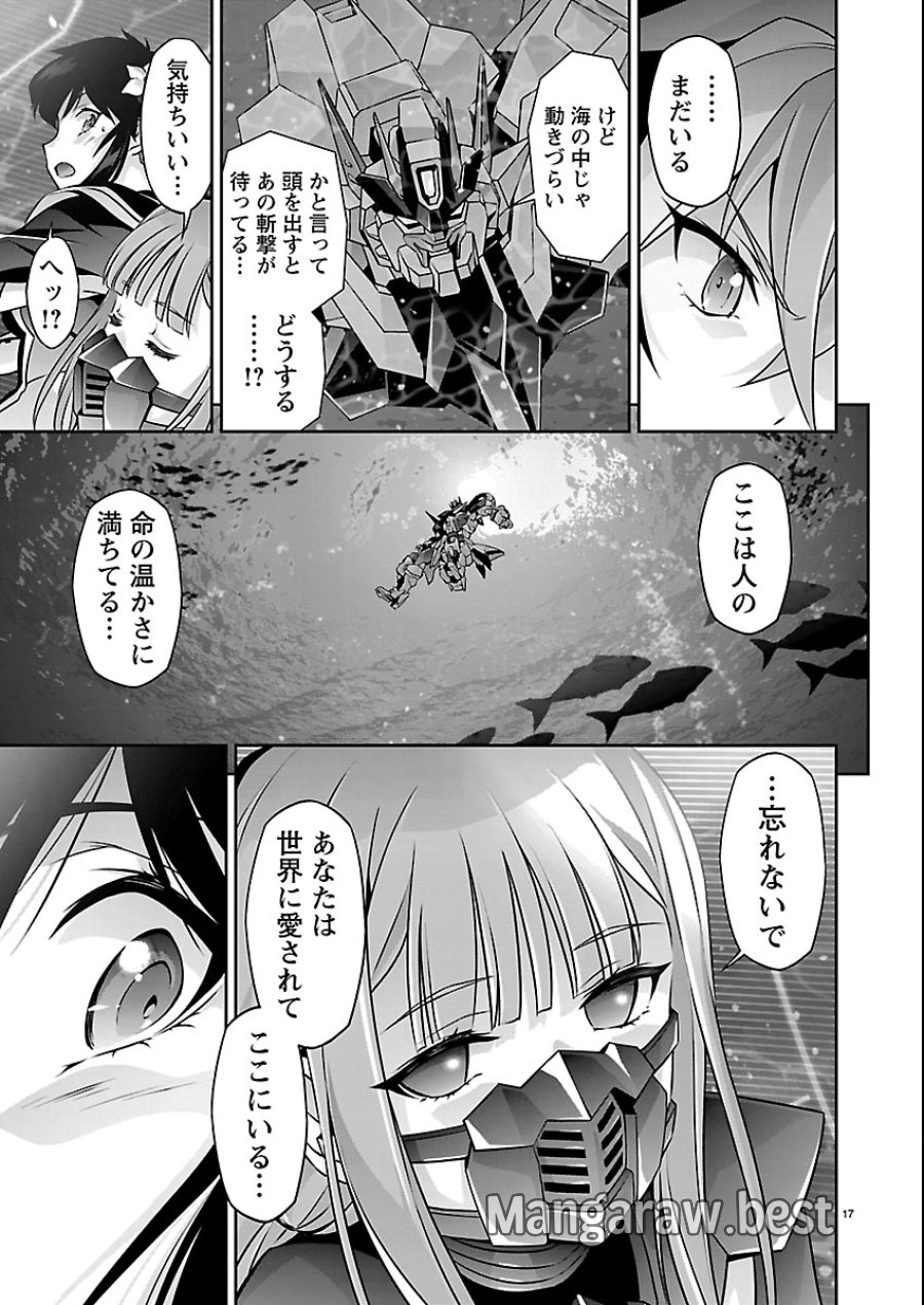 人狼機ウィンヴルガ 叛逆編 第36話 - Trang 17