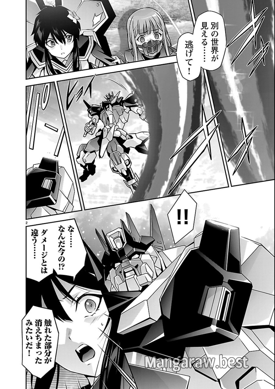 人狼機ウィンヴルガ 叛逆編 第36話 - Trang 2