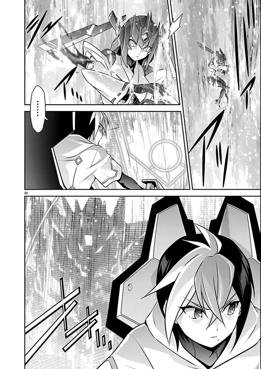 人狼機ウィンヴルガ 叛逆編 第36話 - Trang 20