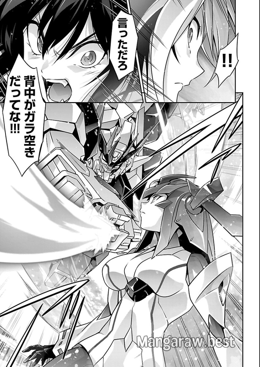 人狼機ウィンヴルガ 叛逆編 第36話 - Trang 21