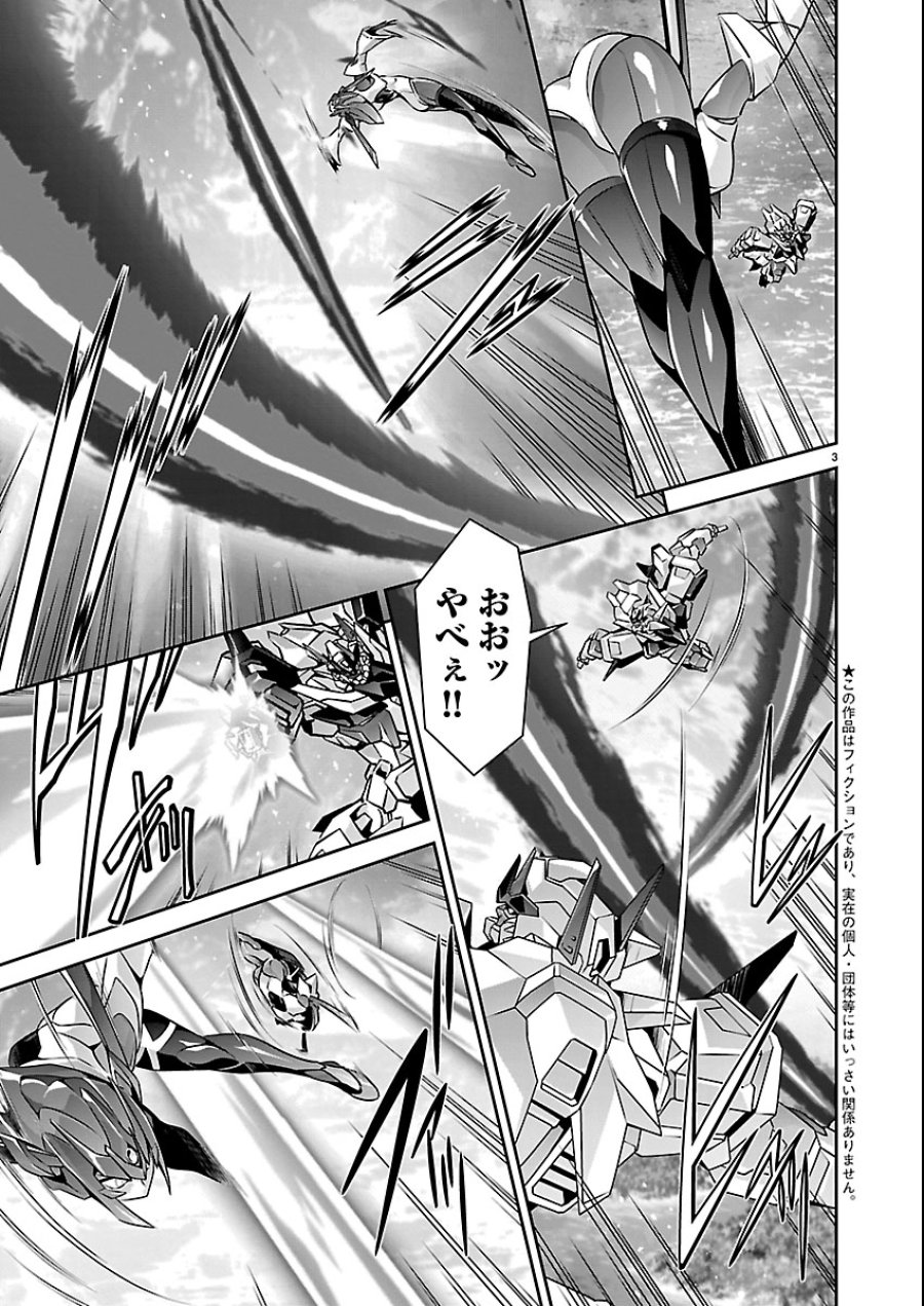 人狼機ウィンヴルガ 叛逆編 第36話 - Trang 3
