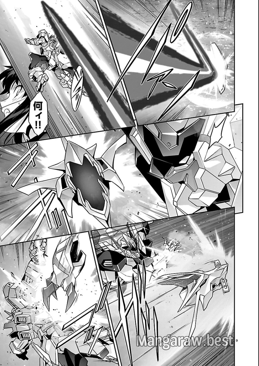 人狼機ウィンヴルガ 叛逆編 第36話 - Trang 9