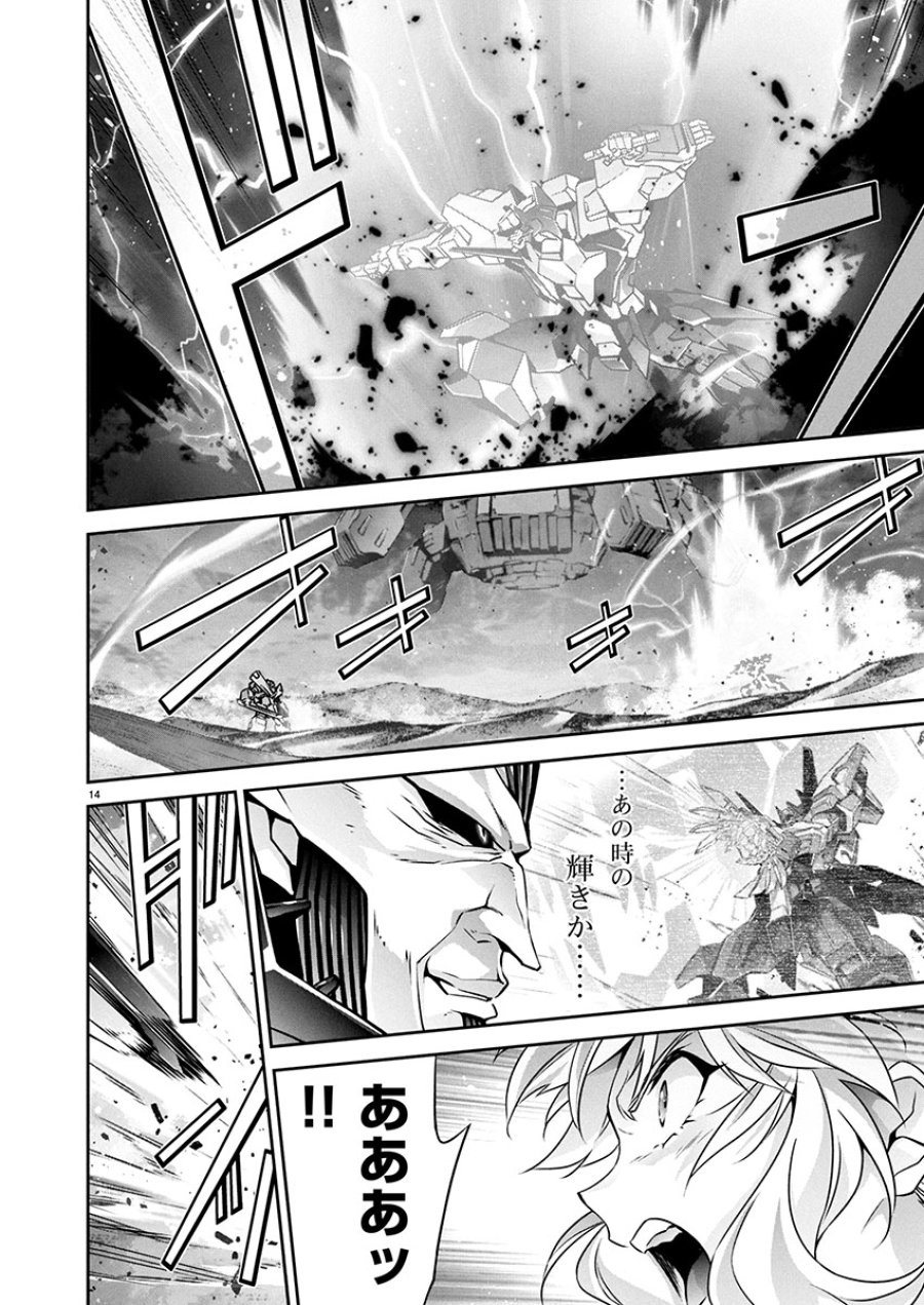 人狼機ウィンヴルガ 叛逆編 第26話 - Trang 14