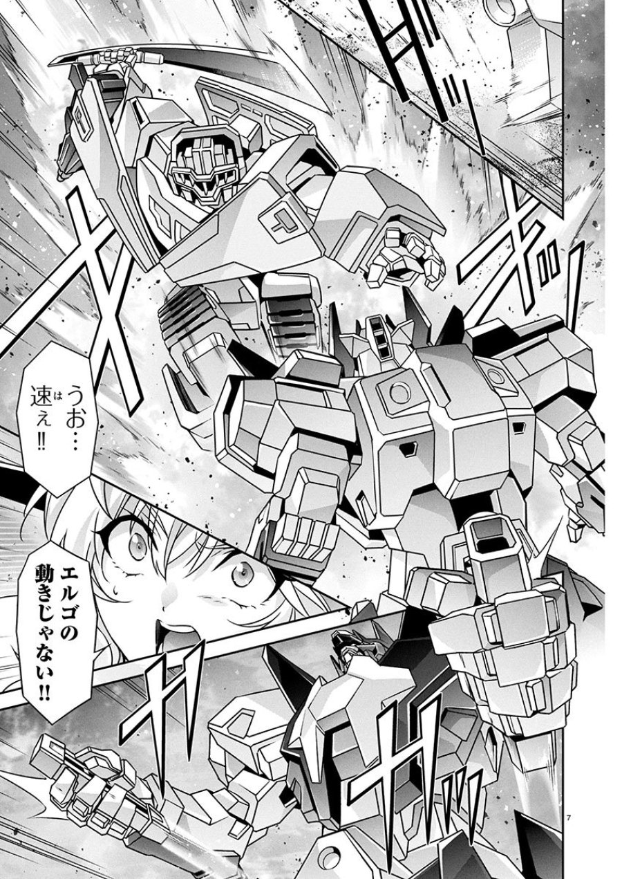 人狼機ウィンヴルガ 叛逆編 第26話 - Trang 7
