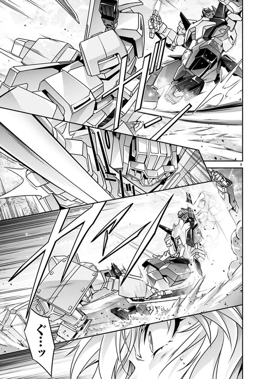人狼機ウィンヴルガ 叛逆編 第26話 - Trang 9