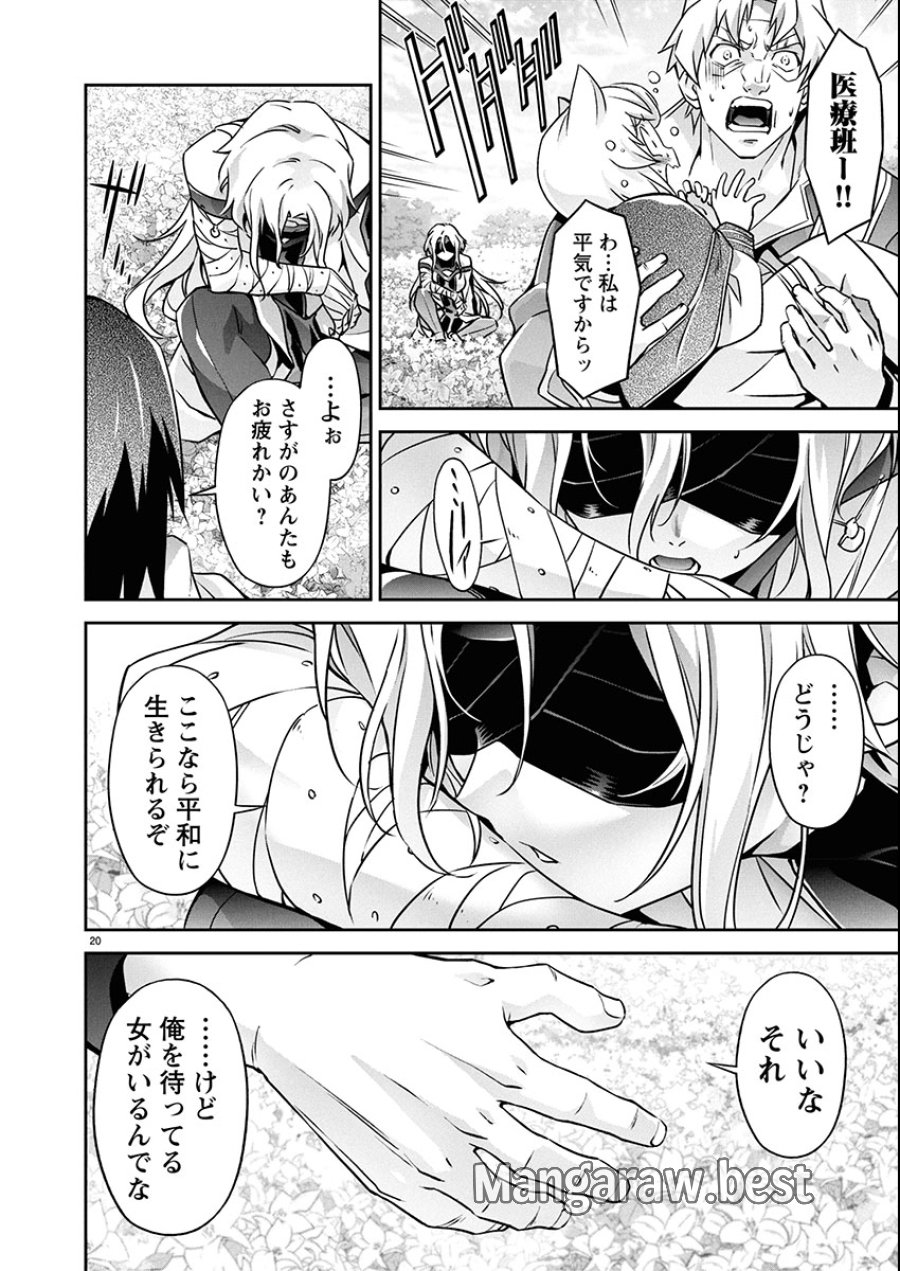 人狼機ウィンヴルガ 叛逆編 第31話 - Trang 20