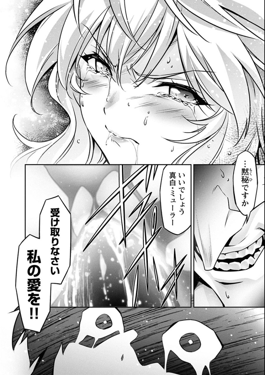 人狼機ウィンヴルガ 叛逆編 第31話 - Trang 8