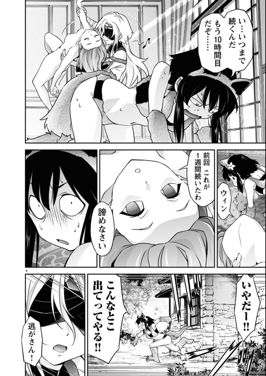 人狼機ウィンヴルガ 叛逆編 第32.5話 - Trang 4