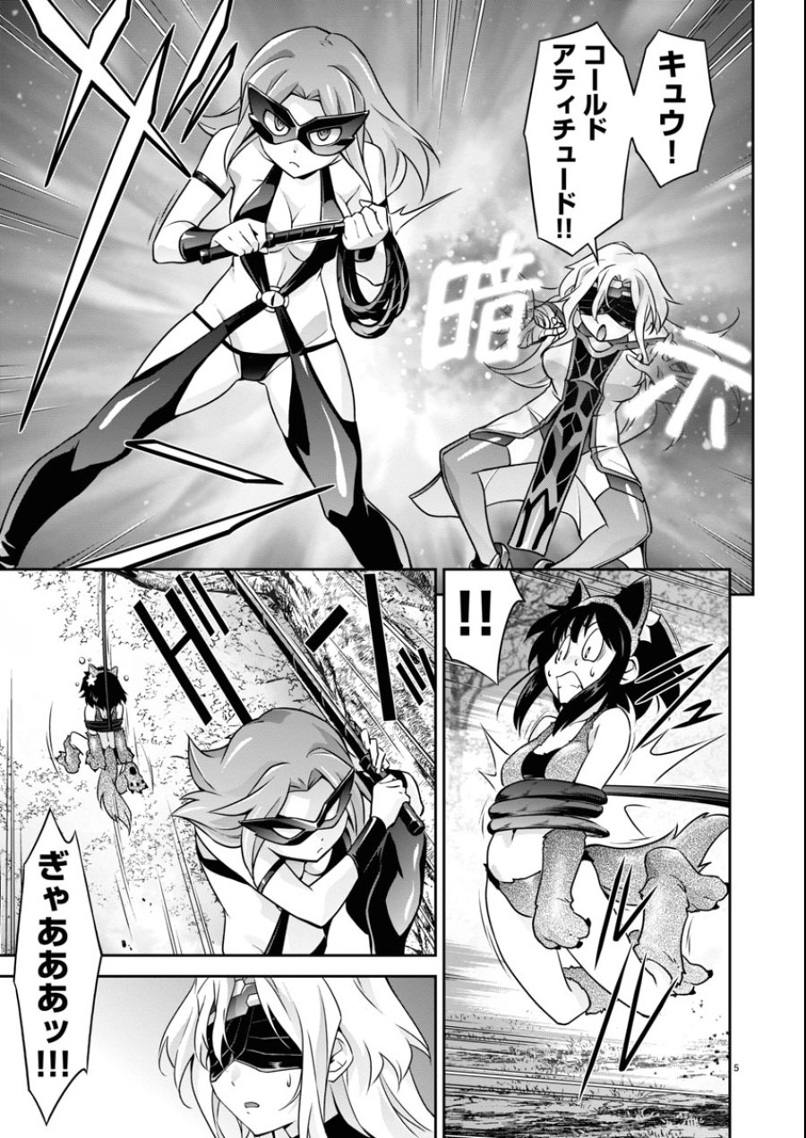 人狼機ウィンヴルガ 叛逆編 第32.5話 - Trang 5
