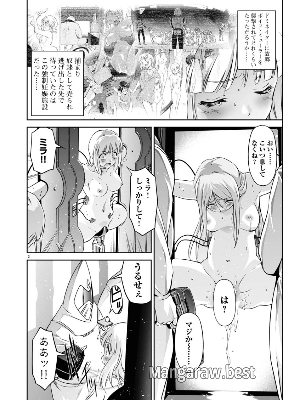 人狼機ウィンヴルガ 叛逆編 第32.6話 - Trang 2