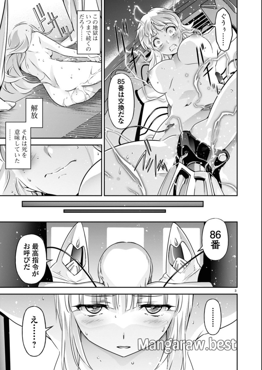 人狼機ウィンヴルガ 叛逆編 第32.6話 - Trang 3
