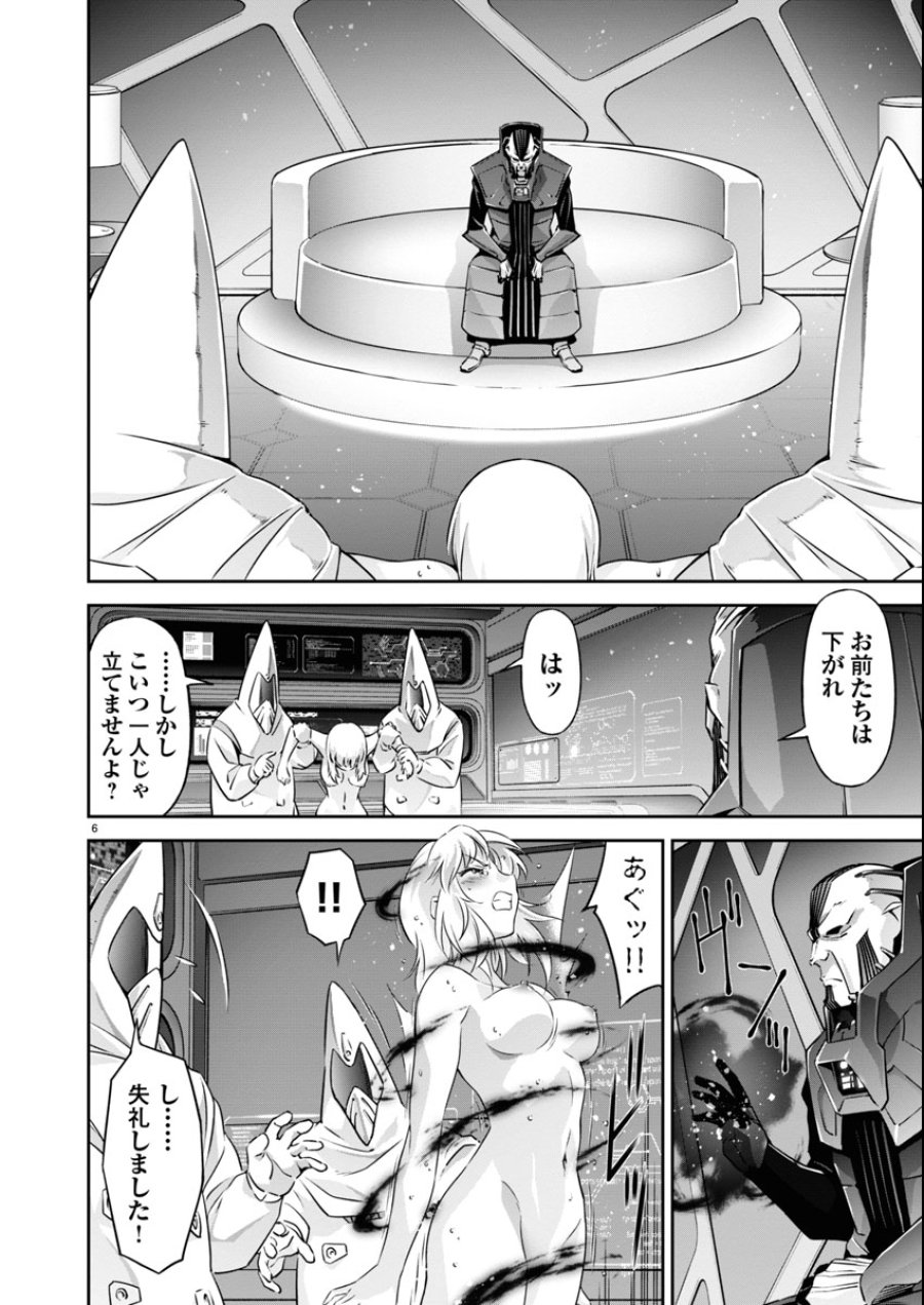 人狼機ウィンヴルガ 叛逆編 第32.6話 - Trang 6