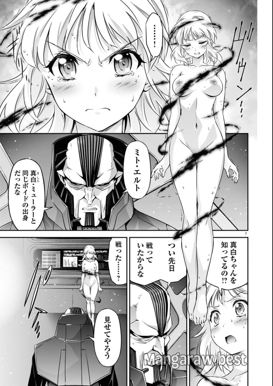 人狼機ウィンヴルガ 叛逆編 第32.6話 - Trang 7