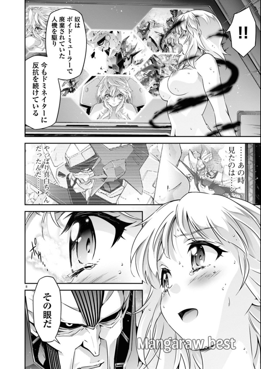 人狼機ウィンヴルガ 叛逆編 第32.6話 - Trang 8