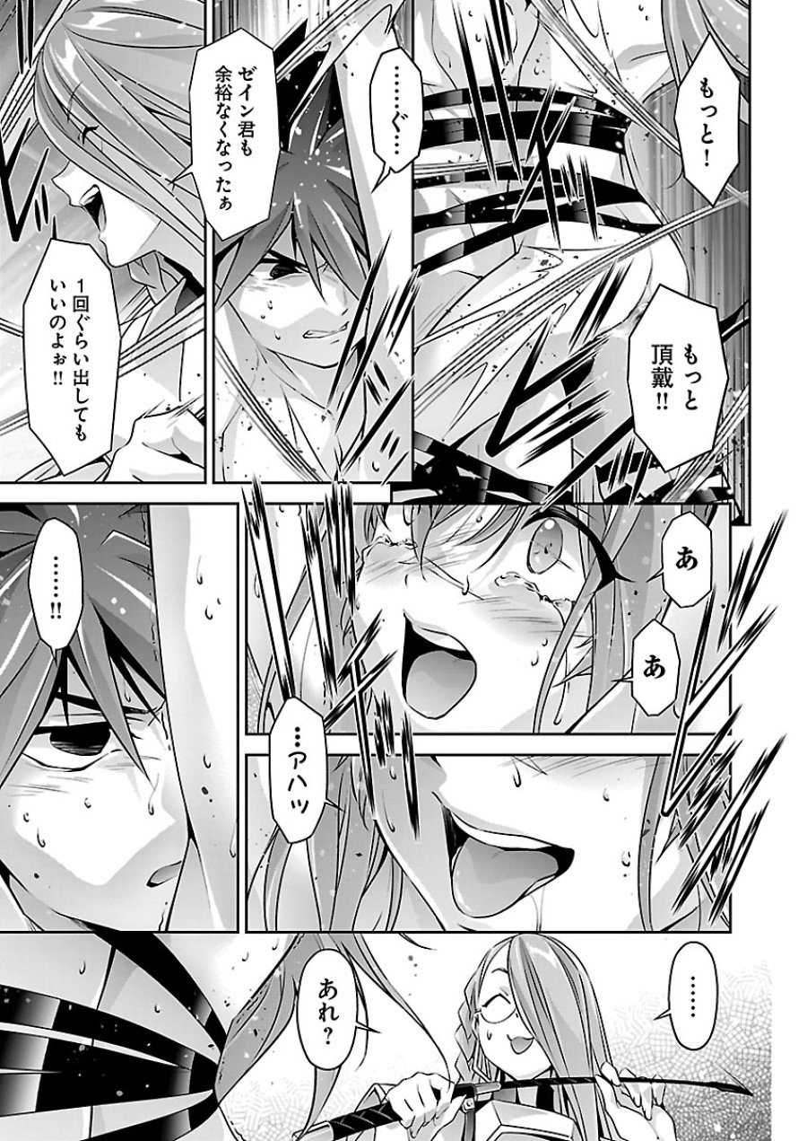 人狼機ウィンヴルガ 叛逆編 第40話 - Page 11