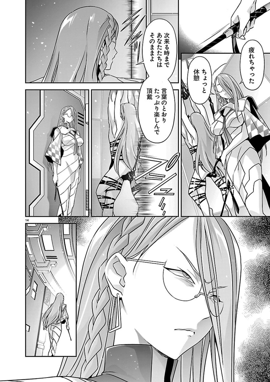 人狼機ウィンヴルガ 叛逆編 第40話 - Page 14