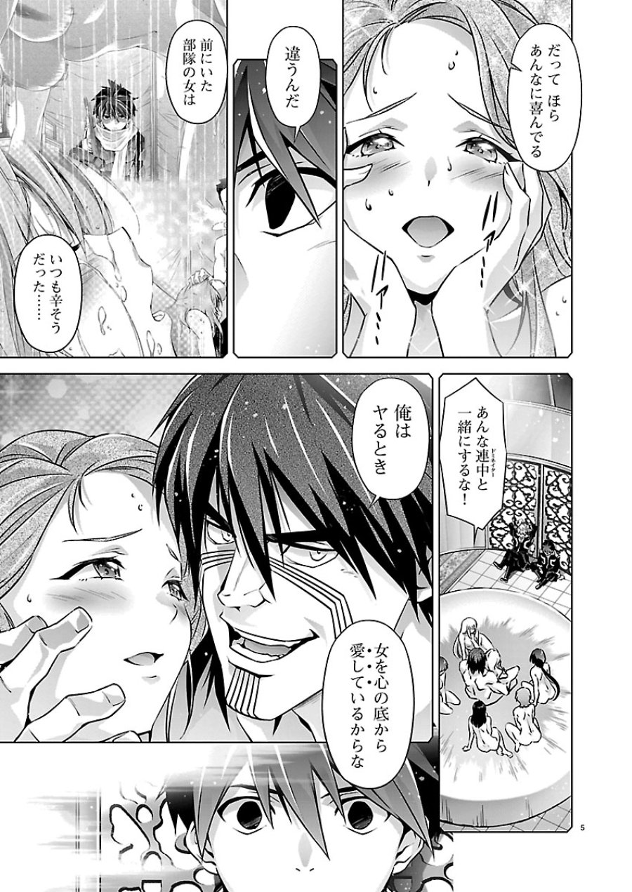 人狼機ウィンヴルガ 叛逆編 第40話 - Page 5