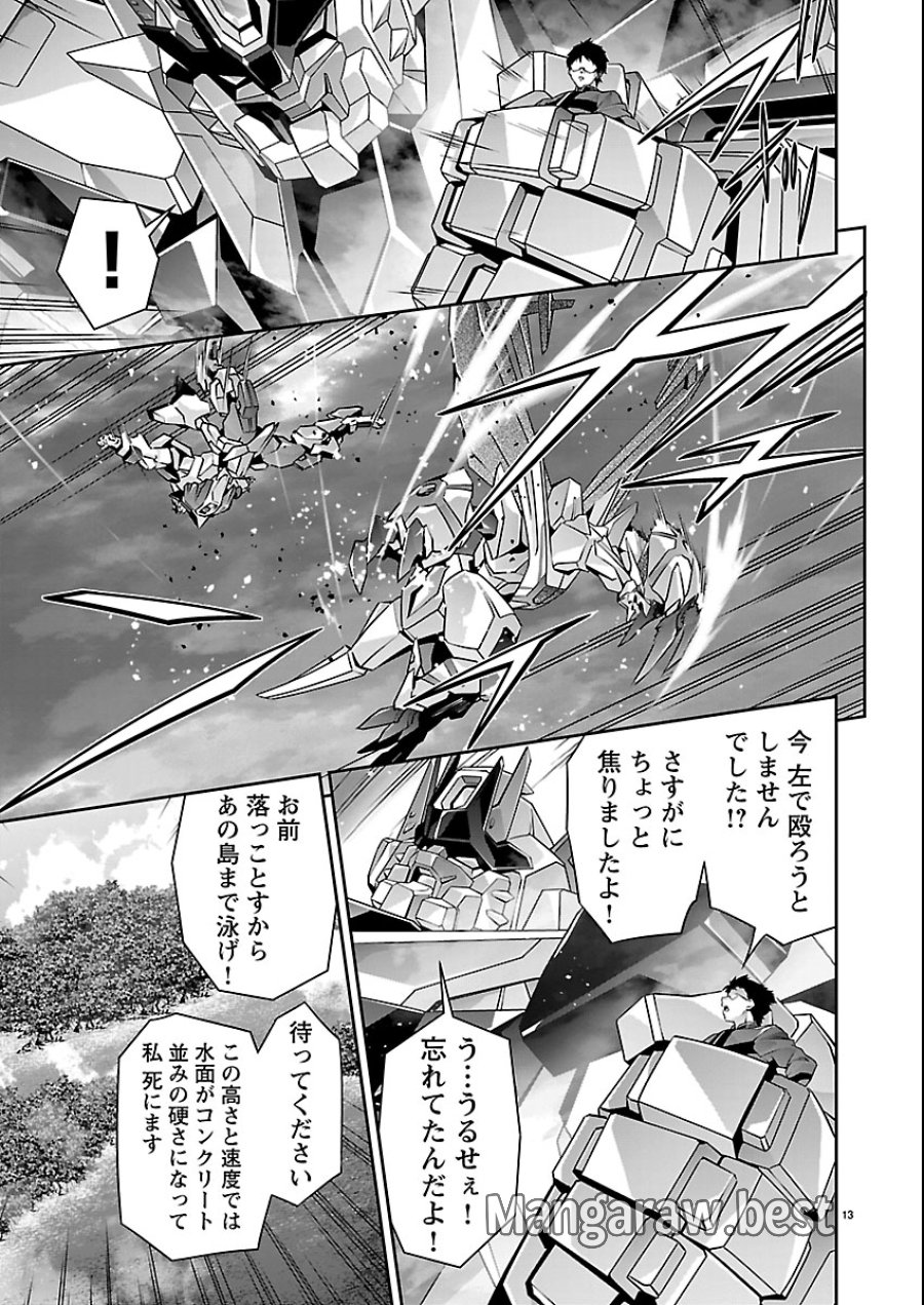 人狼機ウィンヴルガ 叛逆編 第35話 - Trang 13