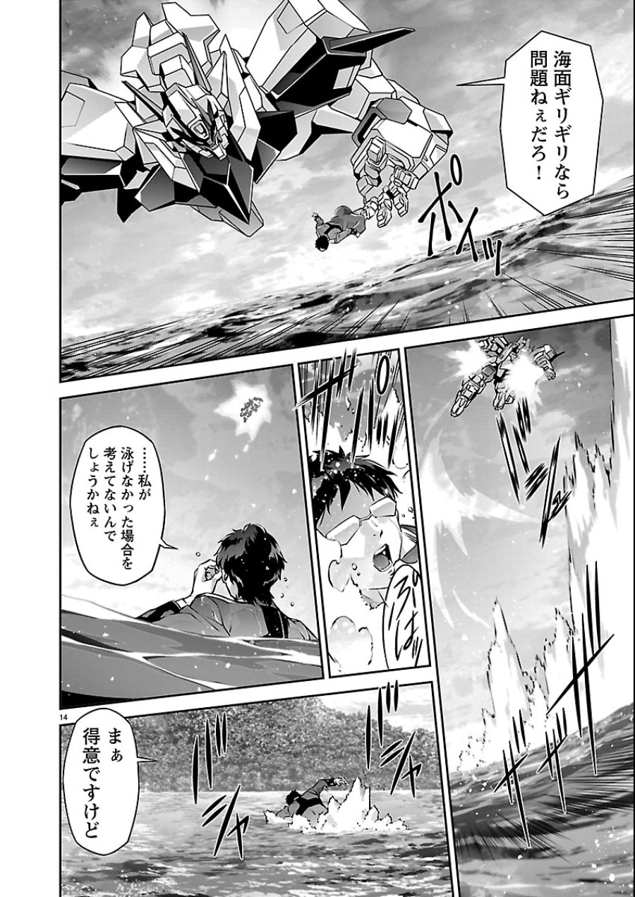 人狼機ウィンヴルガ 叛逆編 第35話 - Trang 14