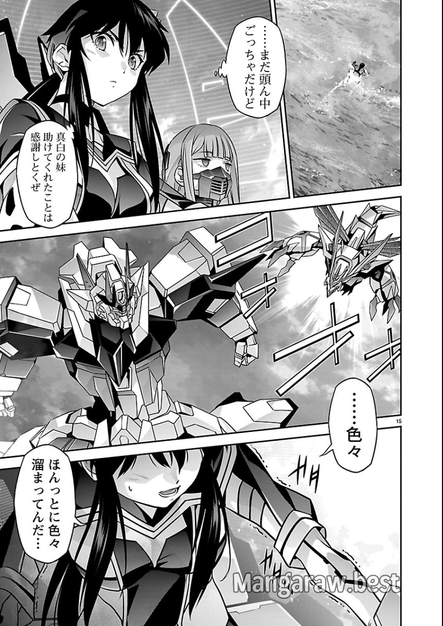 人狼機ウィンヴルガ 叛逆編 第35話 - Trang 15