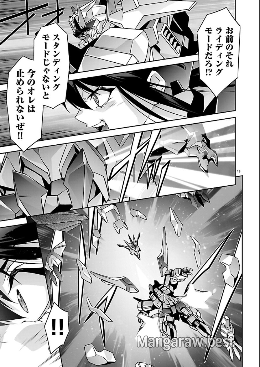 人狼機ウィンヴルガ 叛逆編 第35話 - Trang 19
