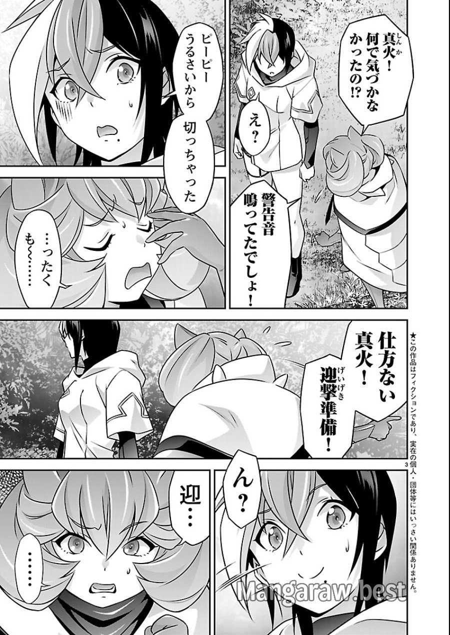 人狼機ウィンヴルガ 叛逆編 第35話 - Trang 3
