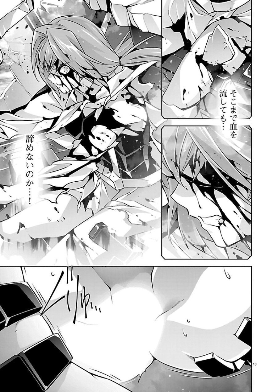 人狼機ウィンヴルガ 叛逆編 第39話 - Page 14