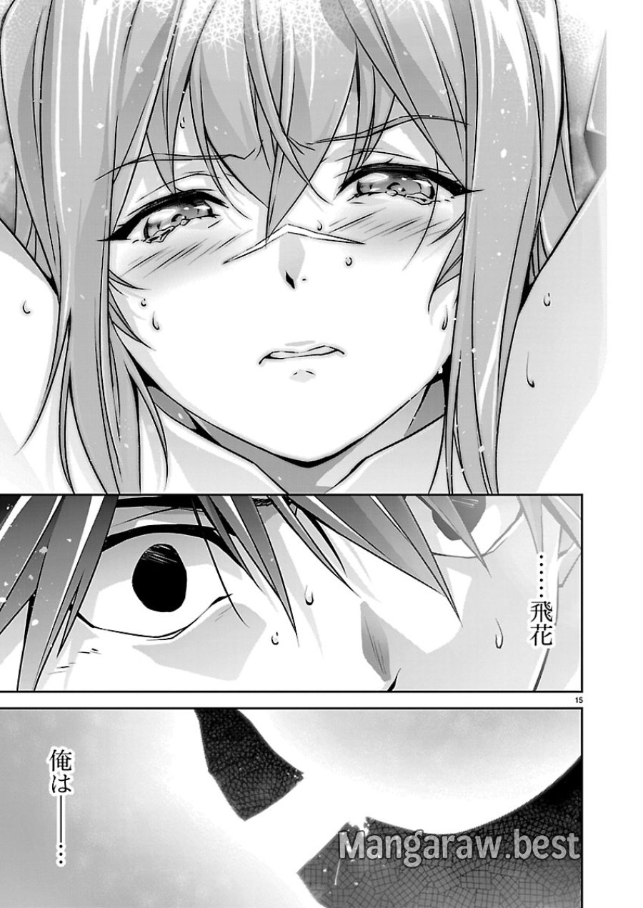 人狼機ウィンヴルガ 叛逆編 第39話 - Page 16
