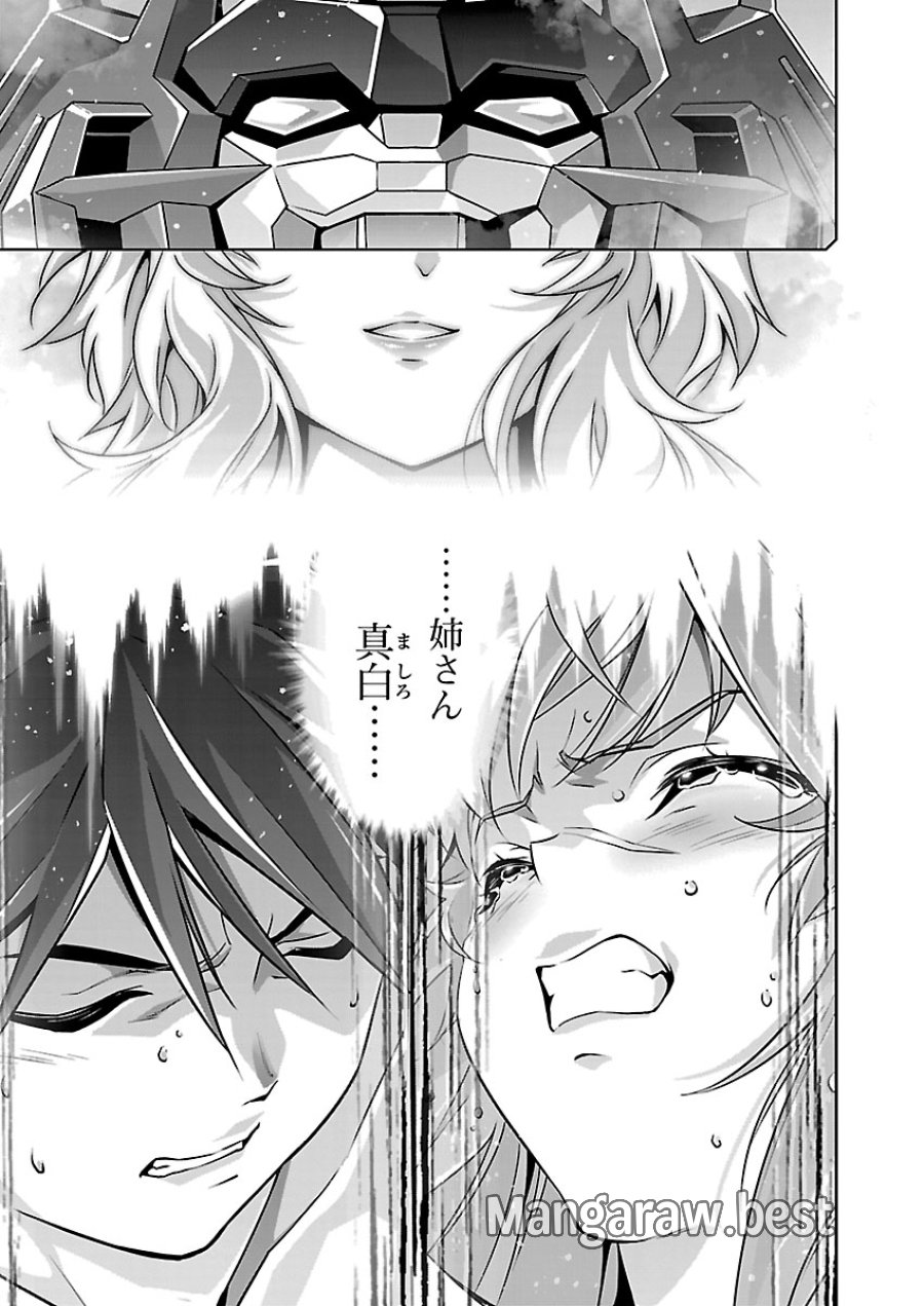 人狼機ウィンヴルガ 叛逆編 第39話 - Page 20