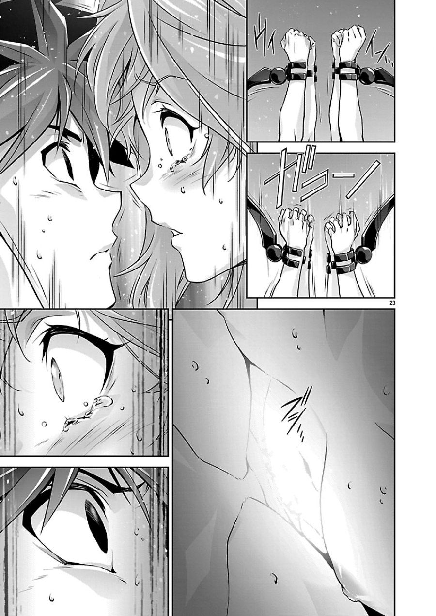 人狼機ウィンヴルガ 叛逆編 第39話 - Page 24