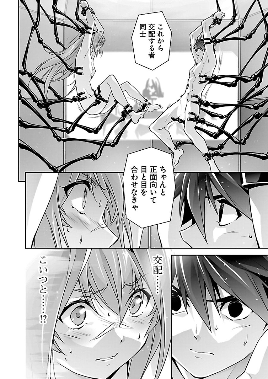 人狼機ウィンヴルガ 叛逆編 第39話 - Page 7